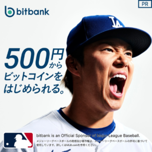 bitbank（ビットバンク）