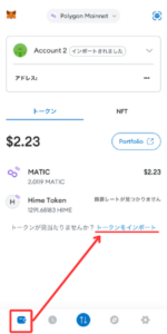 【メタマスク】OSHI（Oshi Token）のトークン情報を追加する手順1