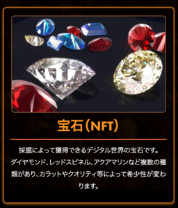 【Brilliantcrypto】宝石（NFT）