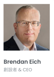 Braveの創設者（Brendan Eich）