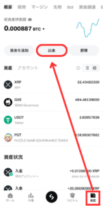 【Bitget】メタマスクにGXE（ゼノ）を送金する手順1