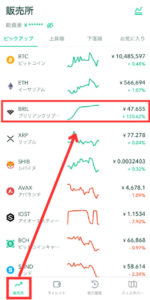 【コインチェック】販売所で仮想通貨BRILを売る手順1