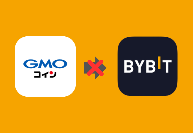 GMOコインからBybitは送金できない！3つの対処法