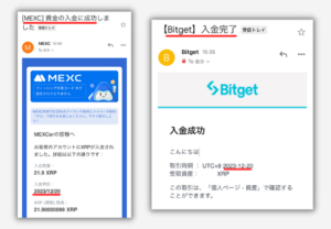 MEXCとBitgetは問題なく送金できる