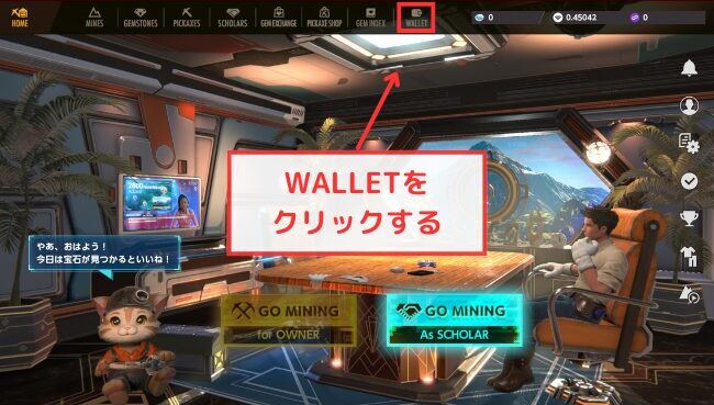 【Brilliantcrypto】ゲーム内のウォレットアドレスを確認する手順1