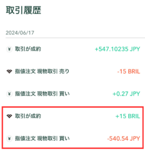 【コインチェック】仮想通貨BRILの購入制約履歴（販売所Ver）