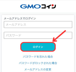 GMOコインで口座開設する手順3