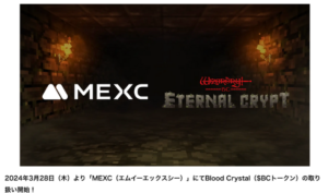 【MEXC】仮想通貨BC(Blood Crystal)トークンの取扱い開始